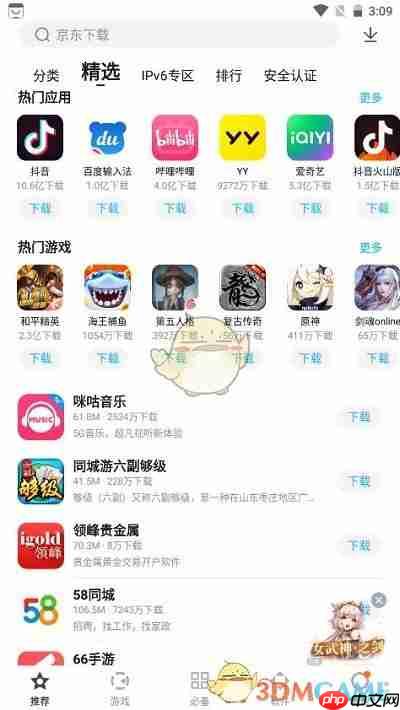 《百度手机助手》取消自动删除安装包方法