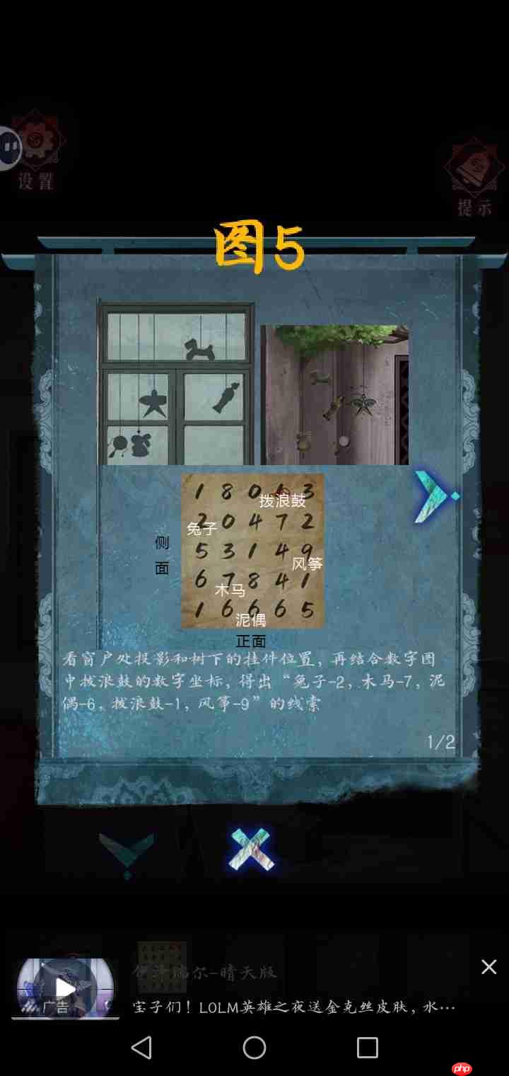 《纸祭》第三章识恶攻略图文详情