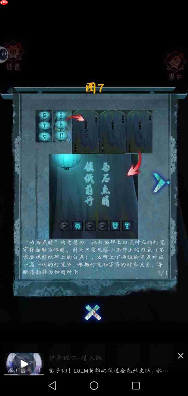 《纸祭》第三章识恶攻略图文详情