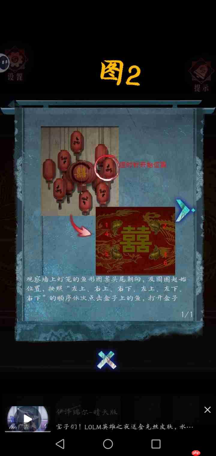 《纸祭》第三章识恶攻略图文详情