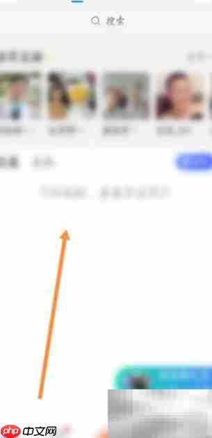 Blued如何切换宫格模式