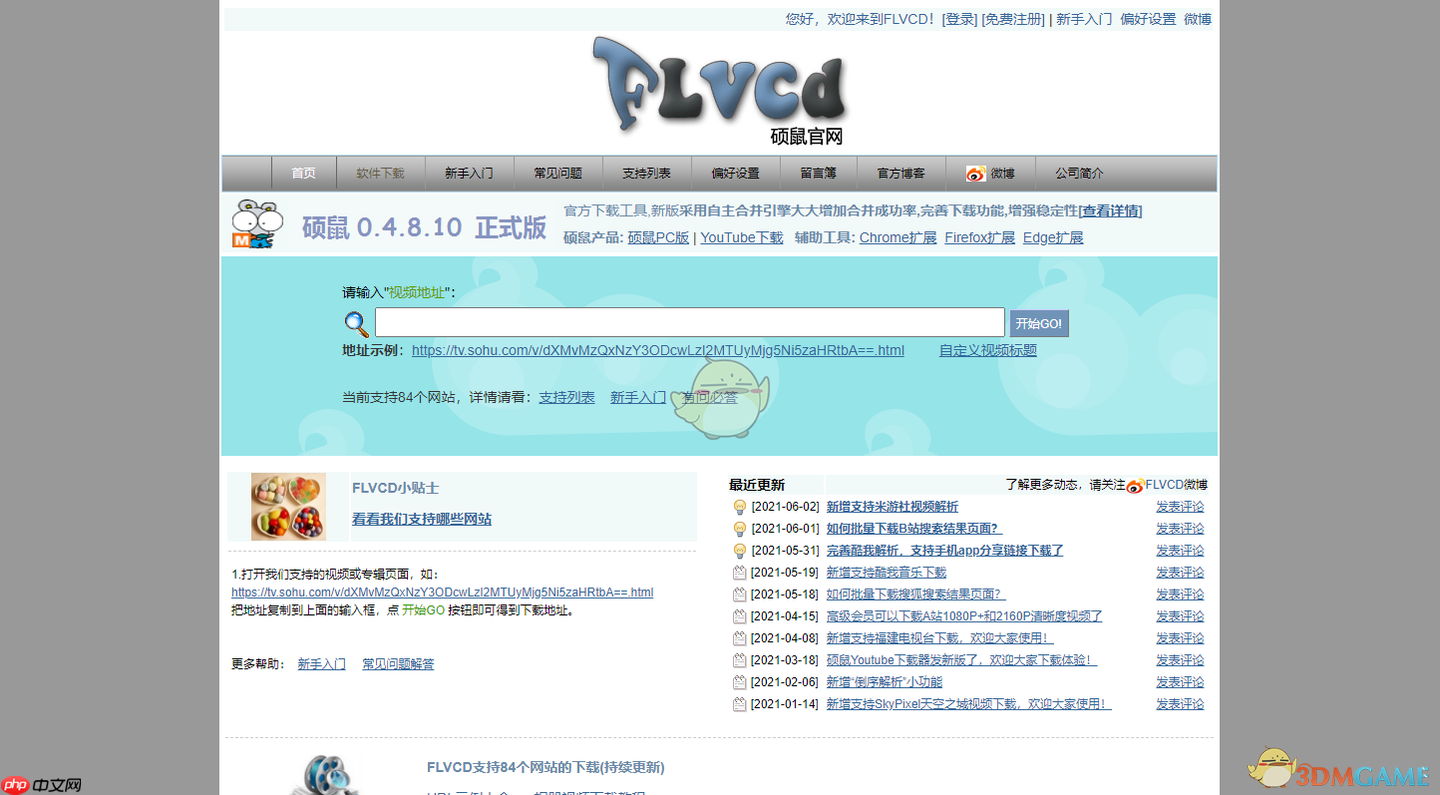 《哔哩哔哩》视频提取工具在线使用