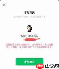 视频号私信怎么改成客服