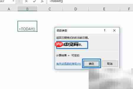 TODAY函数:快速获取当前日期