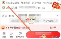 《淘特》找朋友代付方法