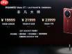 华为matext第二代配置是什么
