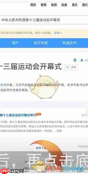 《问卷星》下载问卷题目word教程