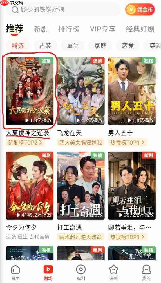 《河马剧场》视频下载教程