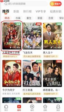 《河马剧场》视频下载教程