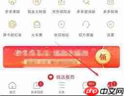 多多牧场兑换订单如何查看