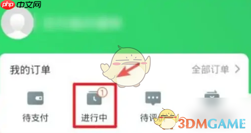 《小象超市》取消订单方法