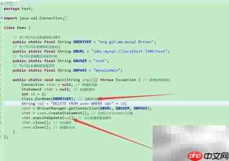 JDBC更新数据库方法