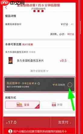 肯德基大神卡购买方法