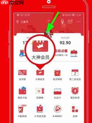 肯德基大神卡购买方法