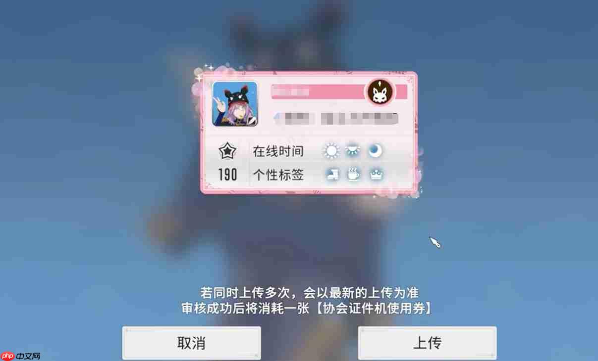 《星痕共鸣》更换头像方法