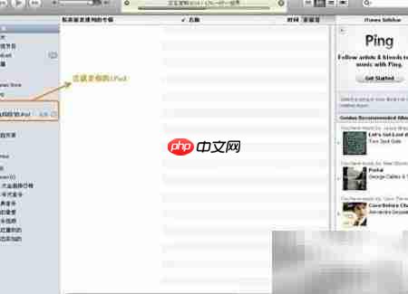 如何将歌曲导入iPod nano