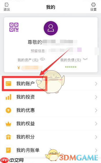 《光大银行》查询交易明细方法