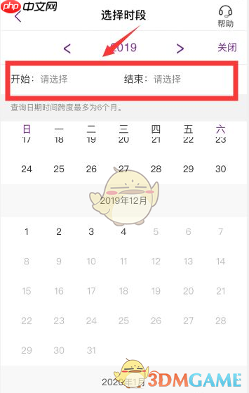 《光大银行》查询交易明细方法