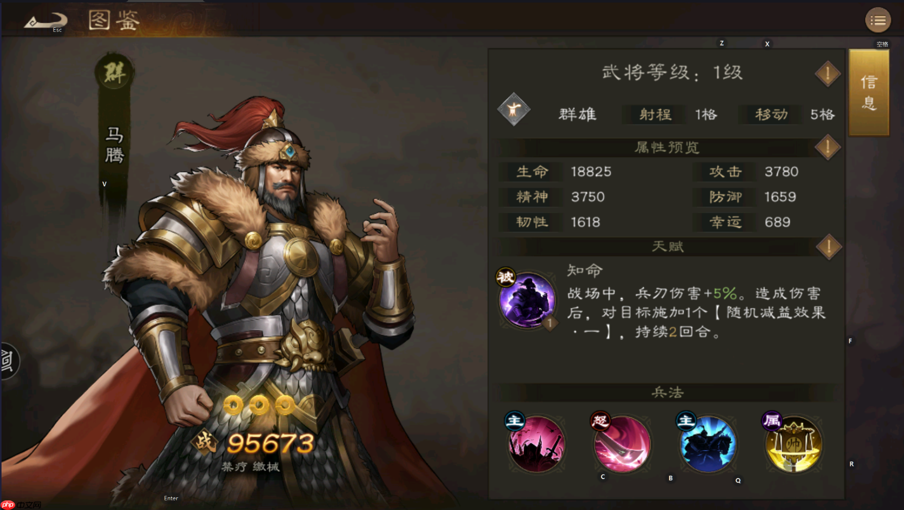 《新三国志曹操传》马腾玩法攻略