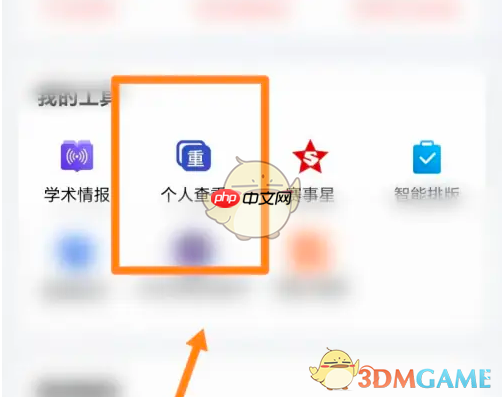 《知网》查重方法