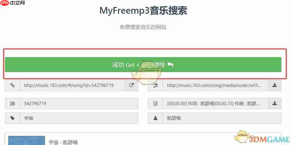 《myfreemp3》在线音乐网站地址一览2025