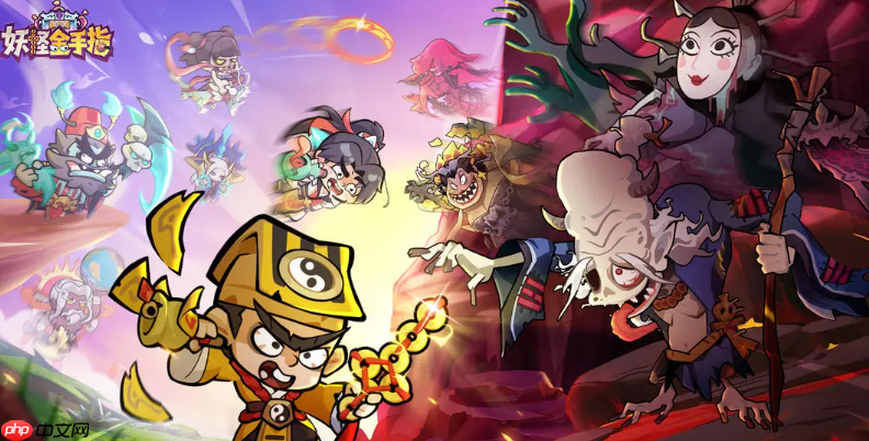 《妖怪金手指》后期最强阵容搭配攻略