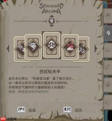 《传说法师》幻影部队流玩法攻略