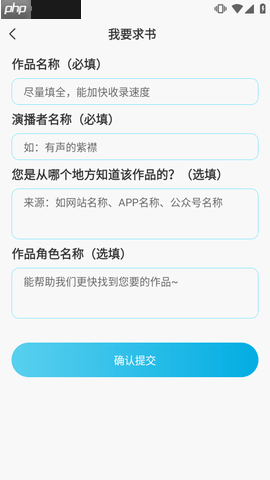 轻云听书app求书入口