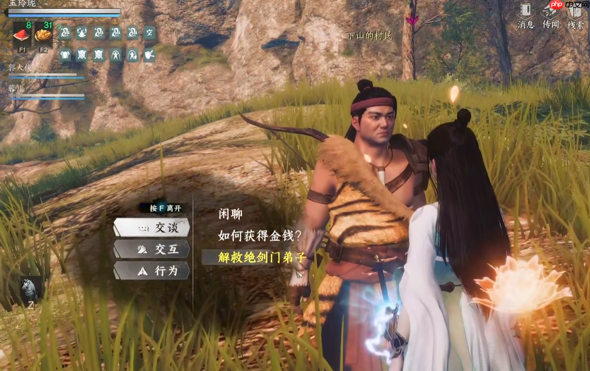 《下一站江湖2》绝剑门加入方法