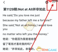 《可可英语》设置循环次数方法