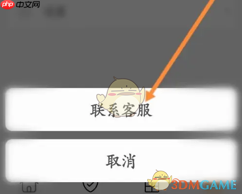 《普康宝》提现方法介绍