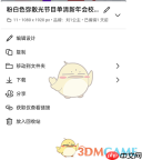 《canva可画》修改作品名称方法
