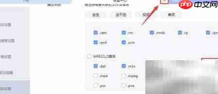 迅雷播放.m2ts文件设置方法