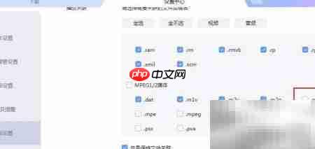 迅雷播放.m2ts文件设置方法