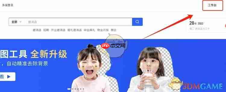 《易企秀》我的作品查看方法