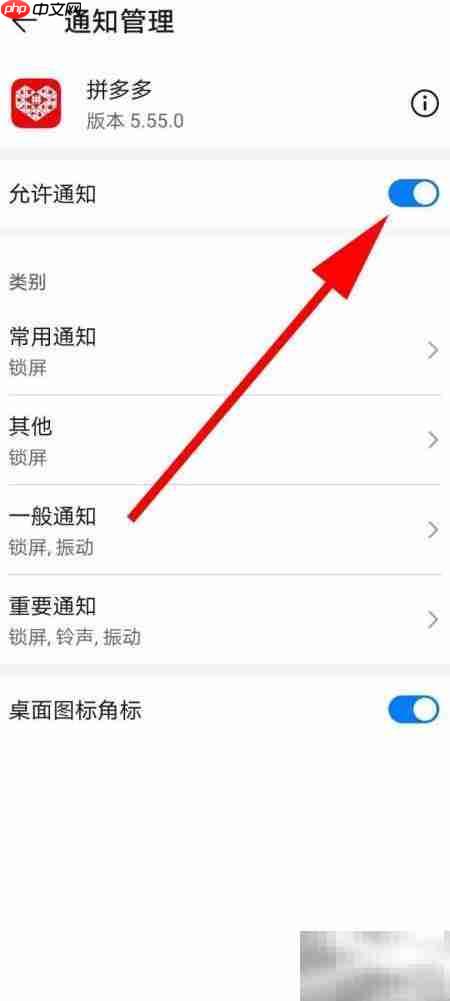 拼多多广告太多？一招关闭