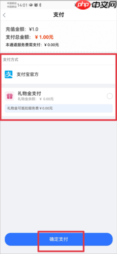 《寻宝天行》充值方法介绍