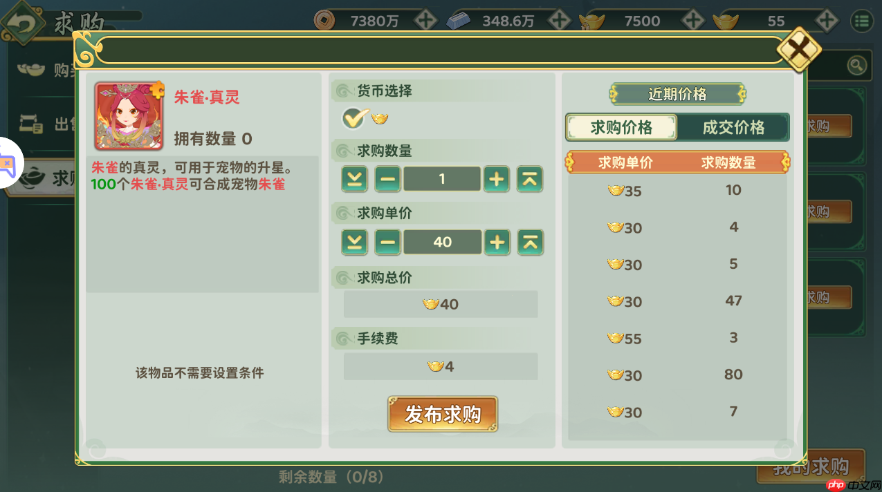 《热血江湖:归来》摆摊交易系统玩法介绍