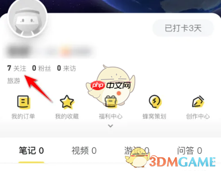 《马蜂窝》添加通讯录好友方法