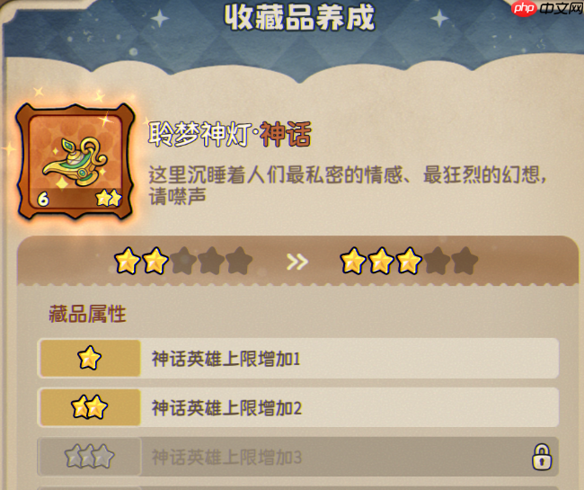 《冒险之星》萌新进阶攻略