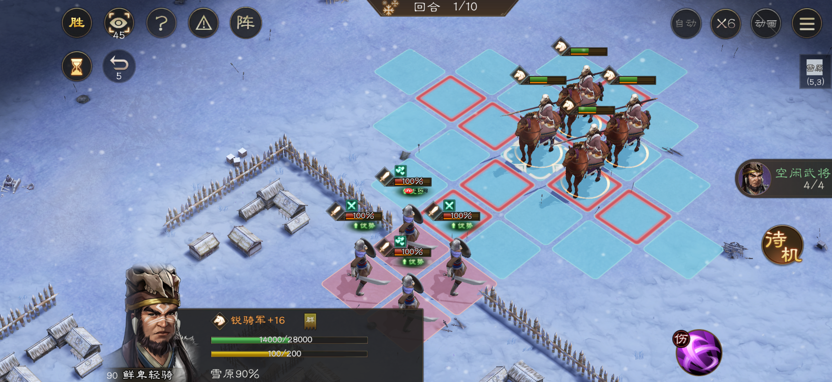 《新三国志曹操传》鲜卑南侵游历攻略