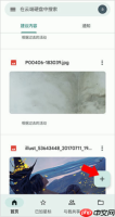 《谷歌云端硬盘》上传文件方法