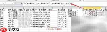 IIS7远程桌面连接失败解决