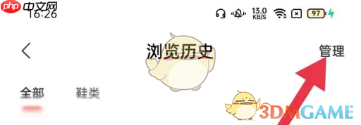 《识货》删除浏览历史方法