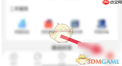 《识货》删除浏览历史方法