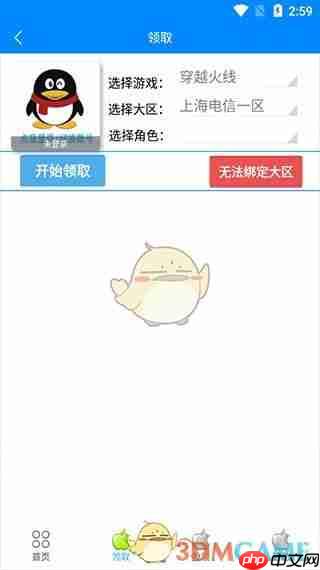 《cf小苹果一键领取助手》最新活动助手一键领取一览