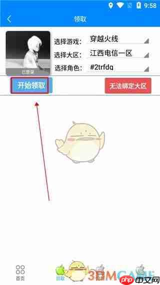 《cf小苹果一键领取助手》最新活动助手一键领取一览