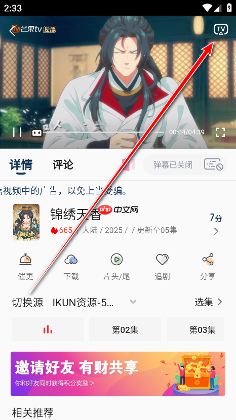月亮影视大全app投屏方法