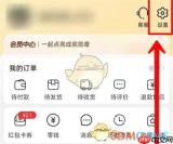 《淘特》修改登录密码方法