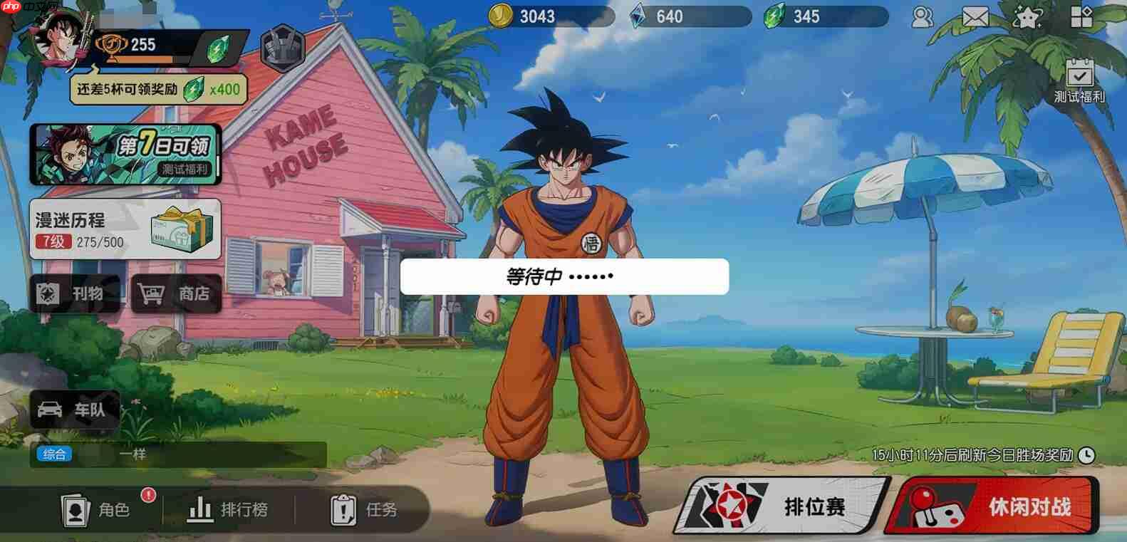 《漫画群星:大集结》排位上分攻略